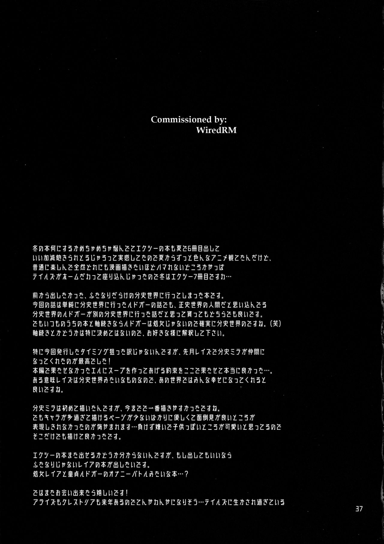 (C97) [TENPA RING (Tokimachi Eisei)] Totsu Nyuu Futanari Darake no Bunshi Sekai (Tales of Xillia 2)[English] [TSHH] page 35 full