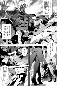 (Orarero Splash 9) [Beast Trail (HIbakichi)] JOKAHERO! (JoJo's Bizarre Adventure) - page 2