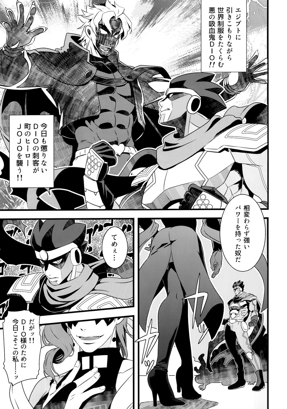 (Orarero Splash 9) [Beast Trail (HIbakichi)] JOKAHERO! (JoJo's Bizarre Adventure) page 2 full