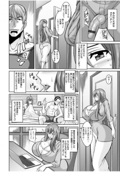 [Dorachefu] Sokuhame Sukebe Ana [Digital] - page 7