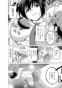 [Anthology] 2D Comic Magazine Suisei Seibutsu ni Okasareru Heroine-tachi Vol. 1 [Digital] - page 26