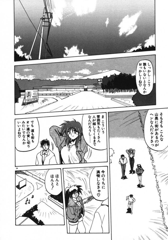 [Sanbun Kyoden] Keikoku no Meimu page 36 full
