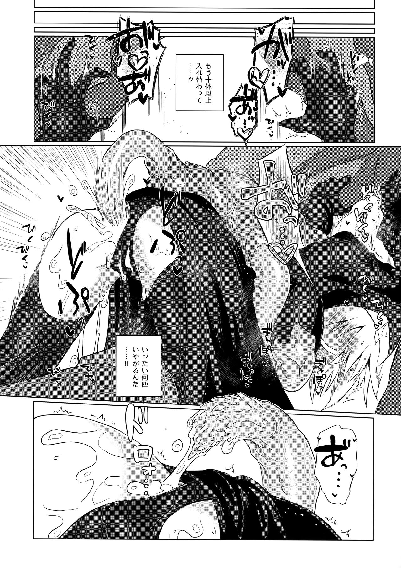 (C96) [Shadan Katsudoh (Kyuusuikei)] Tsuyoku Kedakai Anata de Ite Hoshikatta page 26 full