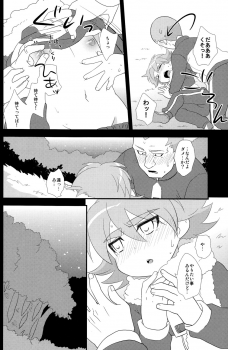 [Fuwawa (Okino Matsushiro)] Banana no Kimochi (Inazuma Eleven) - page 14