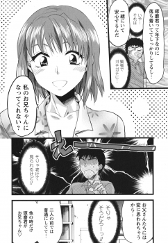 [Yuzuki N Dash] Gyutto!! Oneechan - page 13