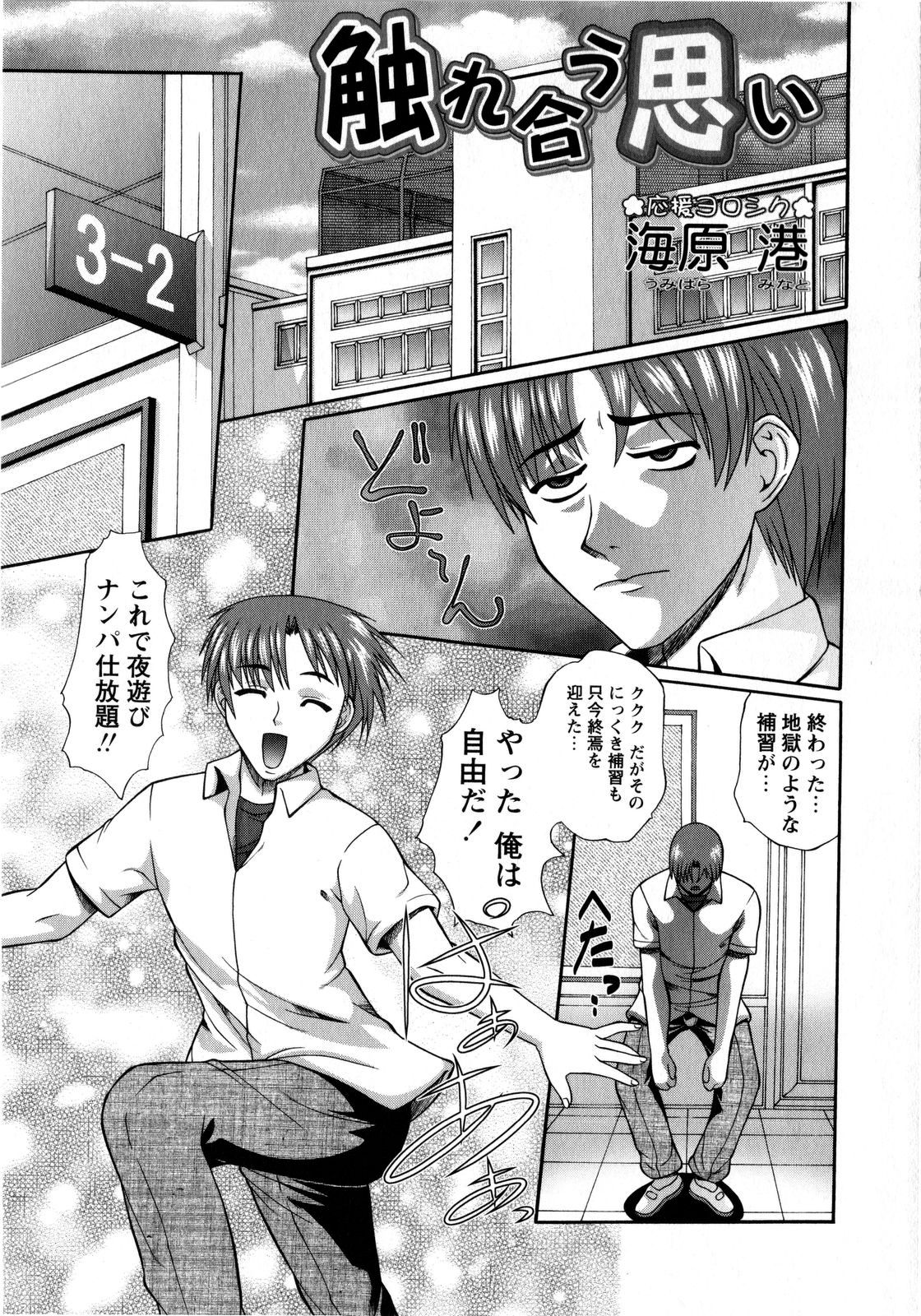 COMIC Masyo 2008-08 page 207 full