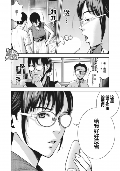 [MURATA KOUJI] AKAI RINGO Ch. 5 [Chinese] [团子汉化组] - page 7