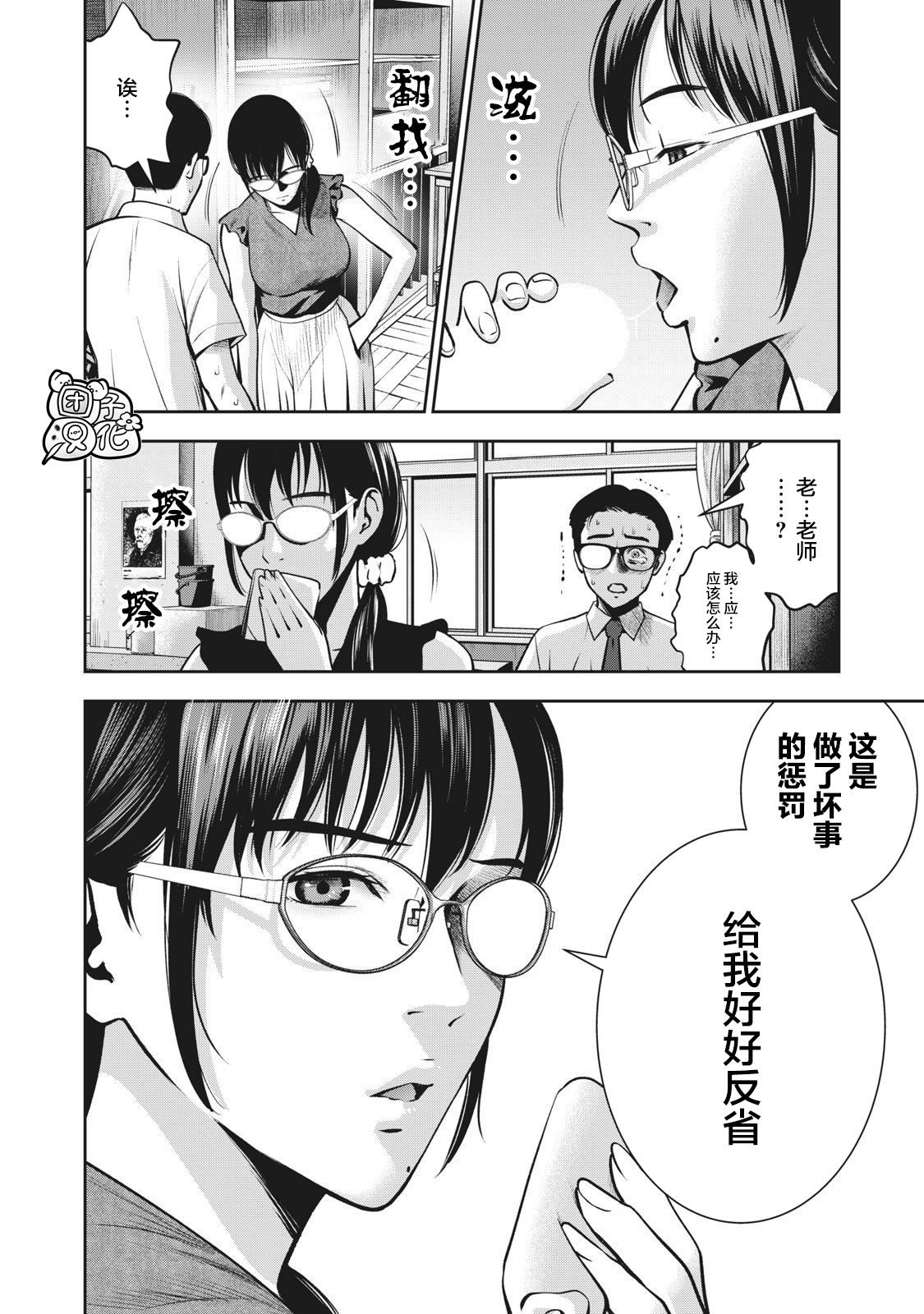 [MURATA KOUJI] AKAI RINGO Ch. 5 [Chinese] [团子汉化组] page 7 full