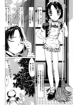 [Akai Nibura] Kayou wa niku no hi - page 2