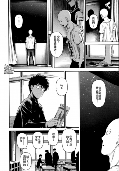 [Kiyosumi Hurricane (Kiyosumi Hurricane)] ONE-HURRICANE (One Punch Man) - page 38