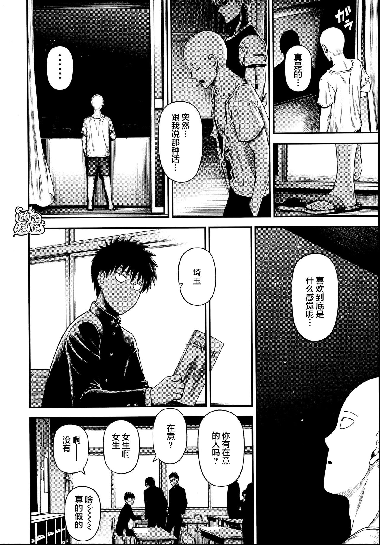 [Kiyosumi Hurricane (Kiyosumi Hurricane)] ONE-HURRICANE (One Punch Man) page 38 full