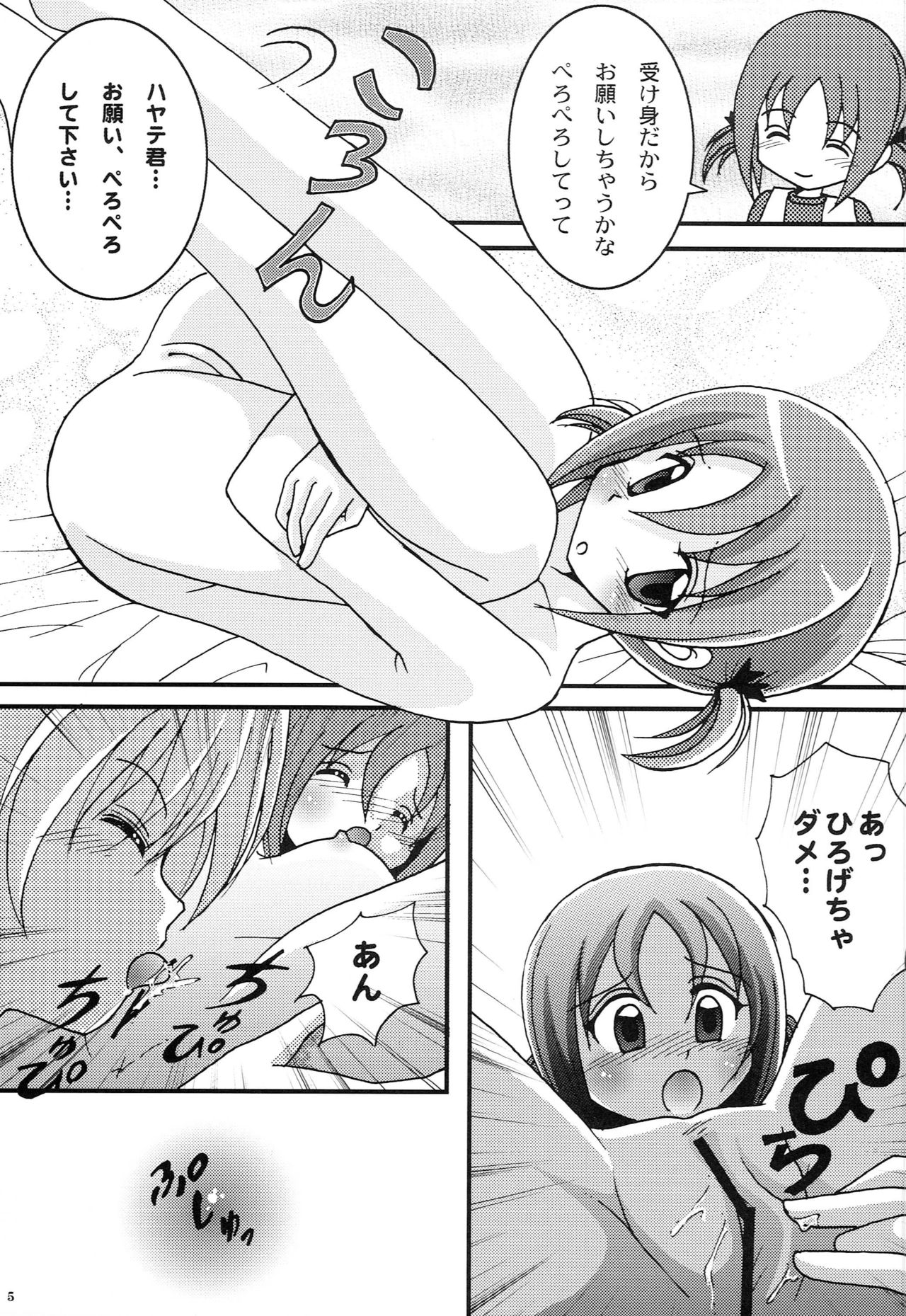 (C73) [Studio TAMO (Daikyojin)] Kanransha (Hayate no Gotoku!) page 5 full