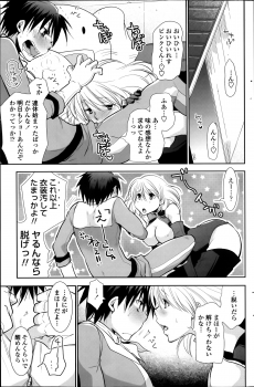 [Ri-ru] Saikyou Sentai Batoru Man Yappari Nakanojin wa Sonomamade! Zenpen ch. 1-2 (COMIC Penguin Club) - page 31