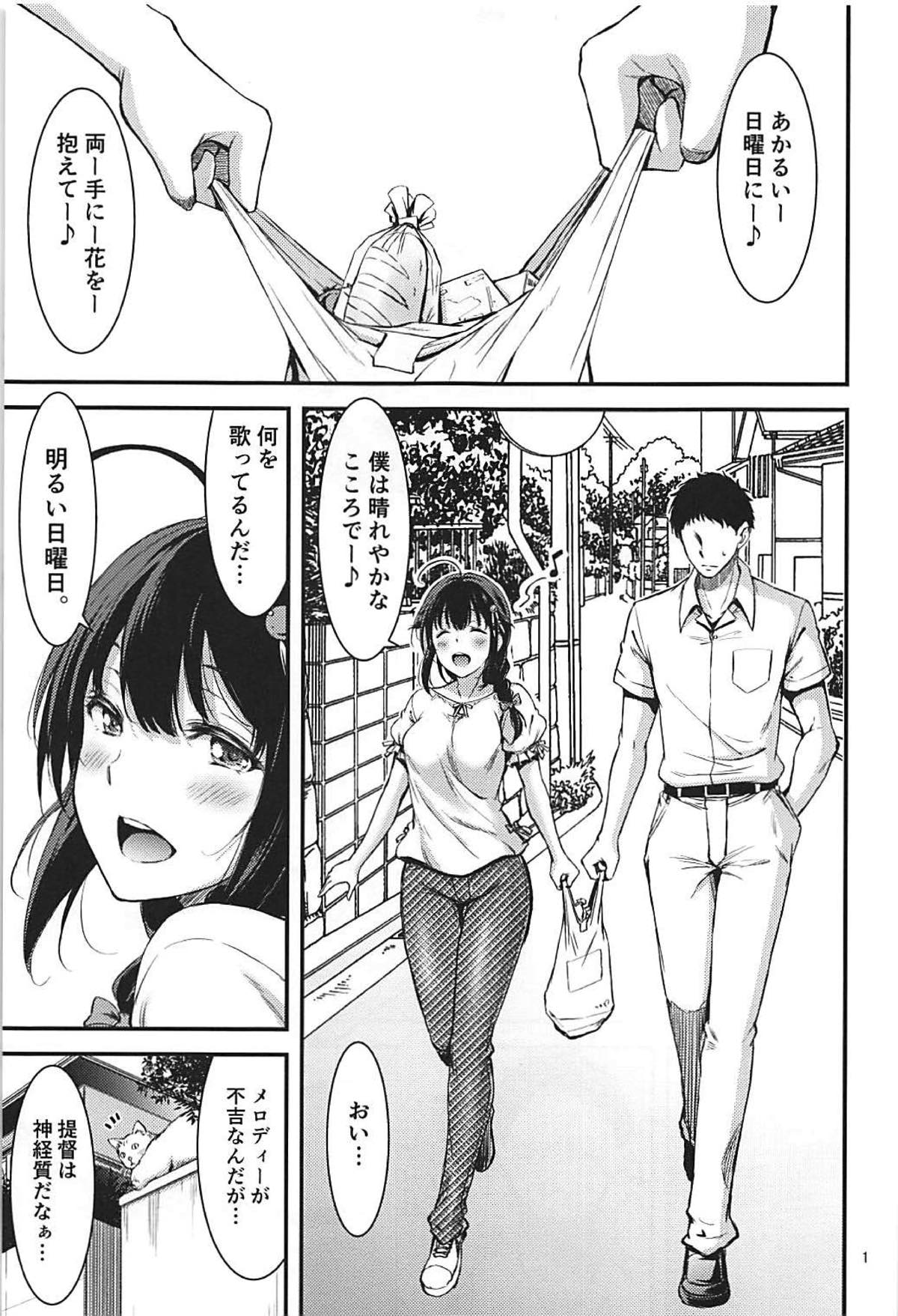 (C93) [Go! Maruroku (yammy)] ONE-ROOM SHIGURE (Kantai Collection -KanColle-) page 2 full