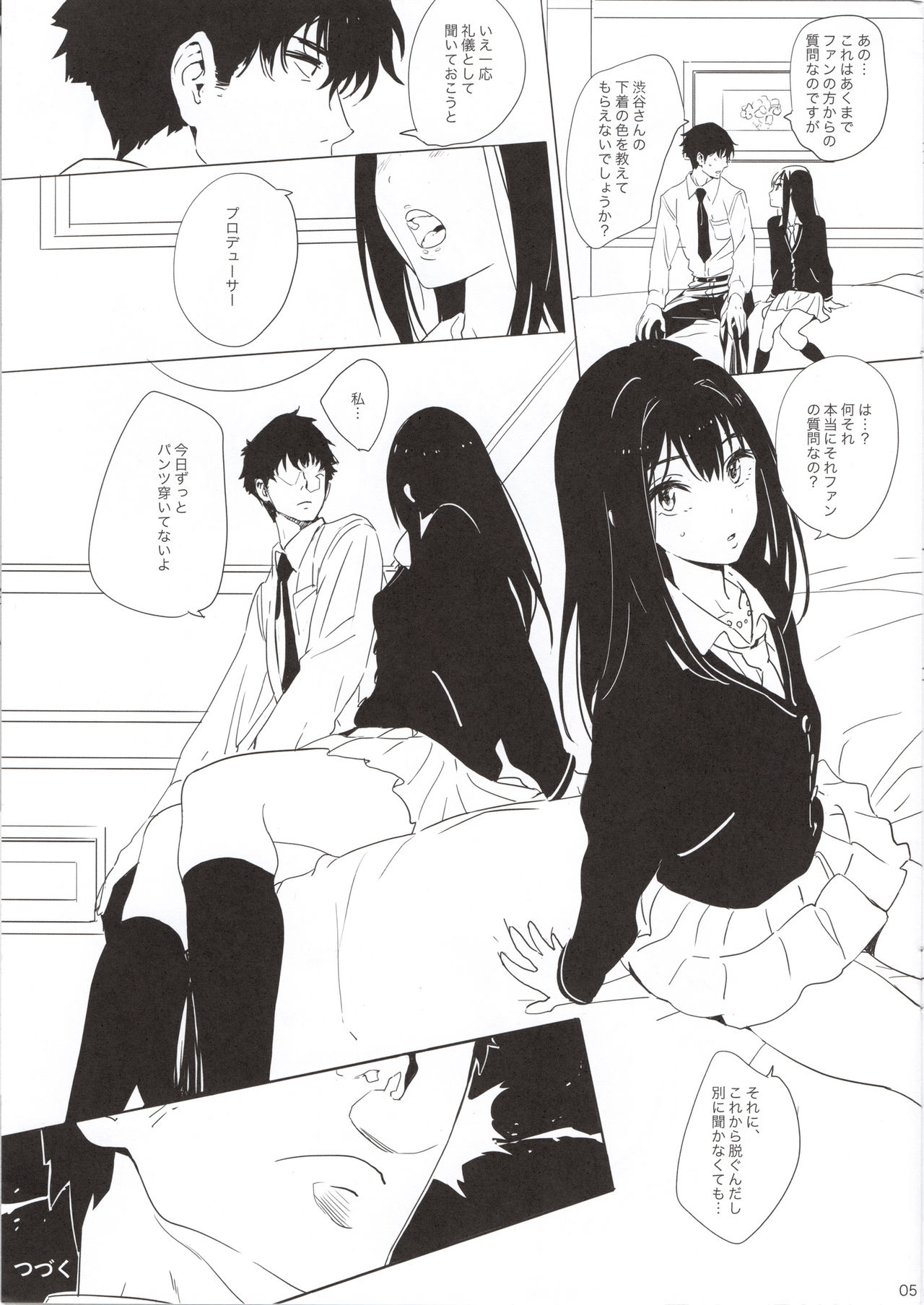 [Mebae Anime (mebae)] Deremasu raku ga ki hon (THE IDOLM@STER CINDERELLA GIRLS) page 7 full