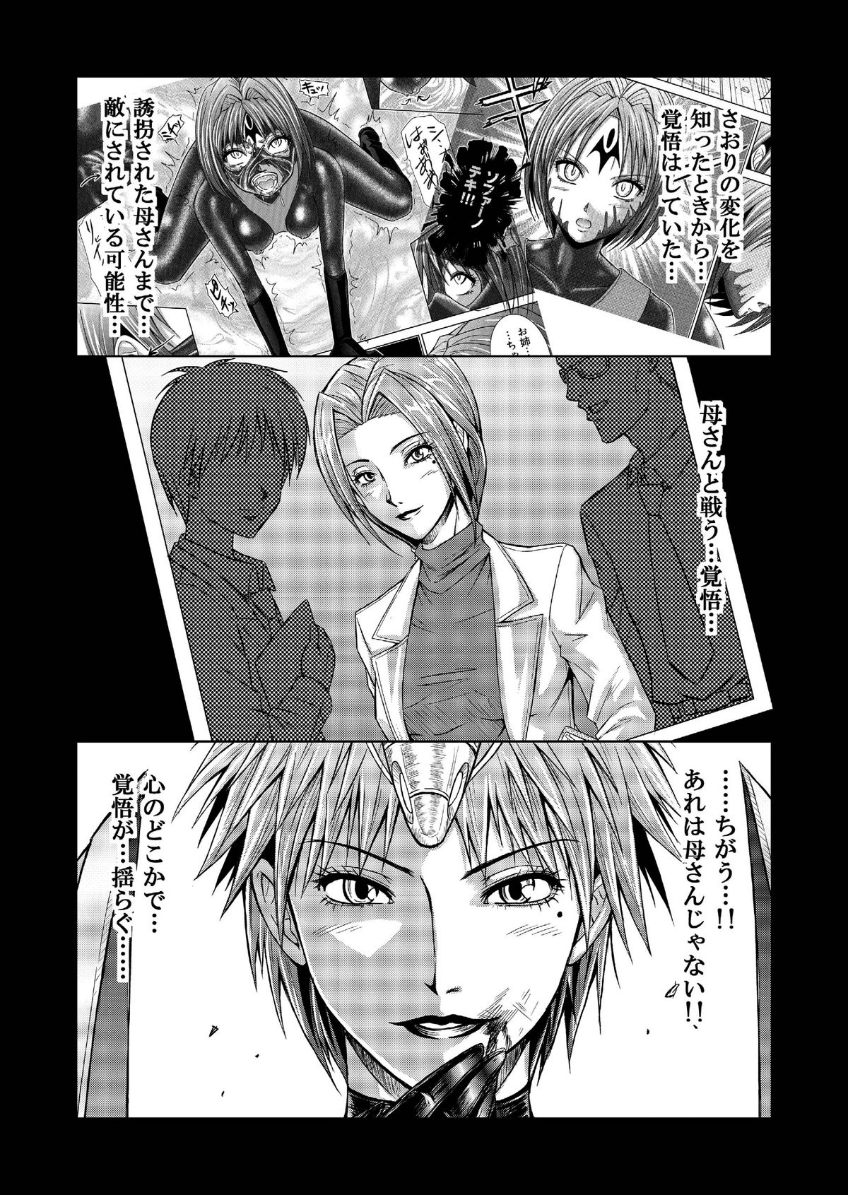 [MACXE'S (monmon)] Tokubousentai Dinaranger ~Heroine Kairaku Sennou Keikaku~ Vol. 9-11 page 35 full