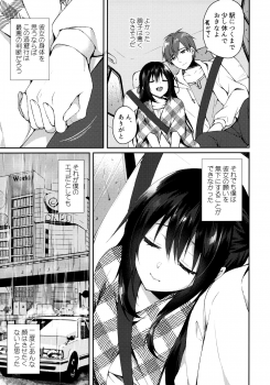 (SC2020 Summer) [Tears39 (Sorai Shinya)] Hakoniwa no Hoshizora - No Day shall erase you from the memory of time - page 7