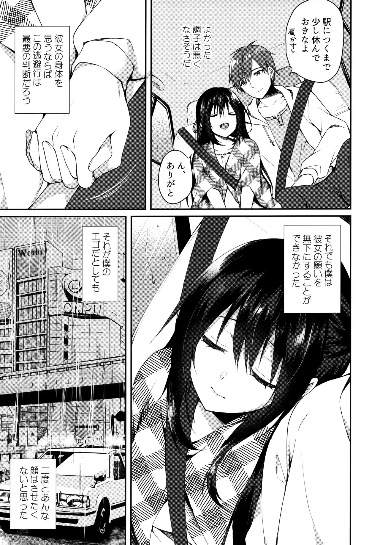 (SC2020 Summer) [Tears39 (Sorai Shinya)] Hakoniwa no Hoshizora - No Day shall erase you from the memory of time page 7 full