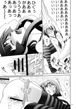 [Dish up (Warabi Yuuzou)] Ge-ON! (K-ON!) - page 17
