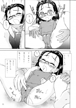 (C66) [Joshinzoku (Wanyanaguda)] Manga Sangyou Haikibutsu 08 (Gau Gau Wata) - page 11