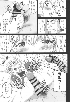 (C97) [ACTIVA (SMAC)] Emilia to Issho (Houkago Saikoro Club) - page 6