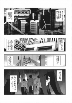 (C75) [Jingai Makyou (Inue Shinsuke)] Himetaru Yume ni Kotauru Kami wa. (Toaru Majutsu no Index) - page 6