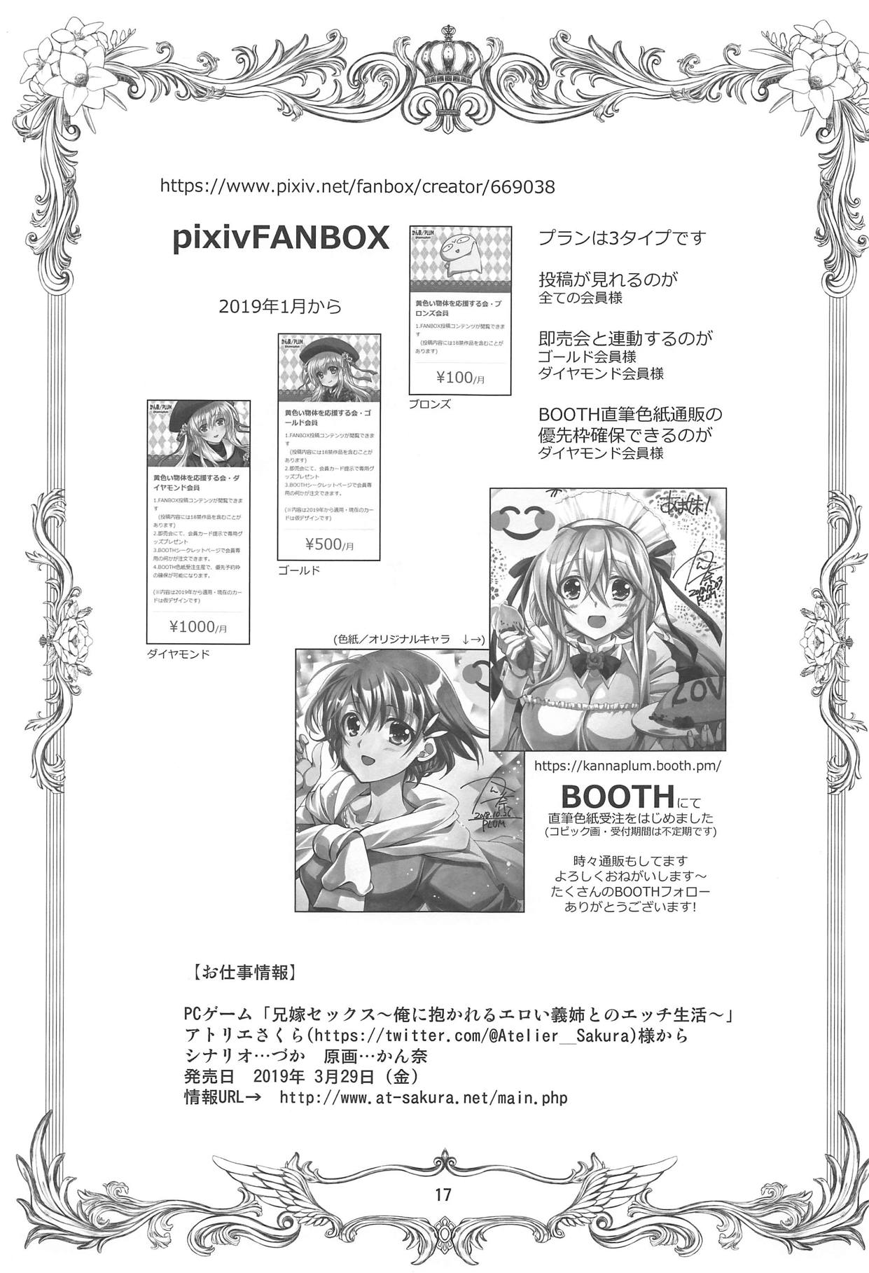(SC2019 Spring) [PLUM (Kanna)] Mahou Shoujo Magical SEED BROTHER (Mahou Shoujo Lyrical Nanoha) page 16 full