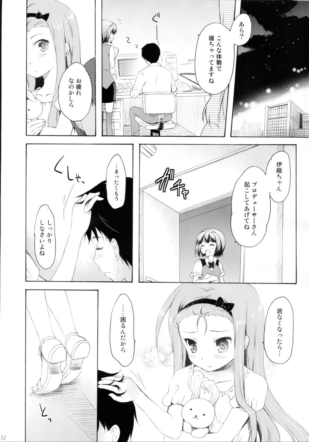 (C80) [Panda ga Ippiki (Komi Zumiko)] Mayonaka Sabishii Usagi no Tsuki (THE iDOLM@STER) page 31 full
