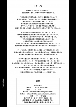 (C93) [Athome Shuka (Takunomi)] Enjo Kouhai 4 - page 33