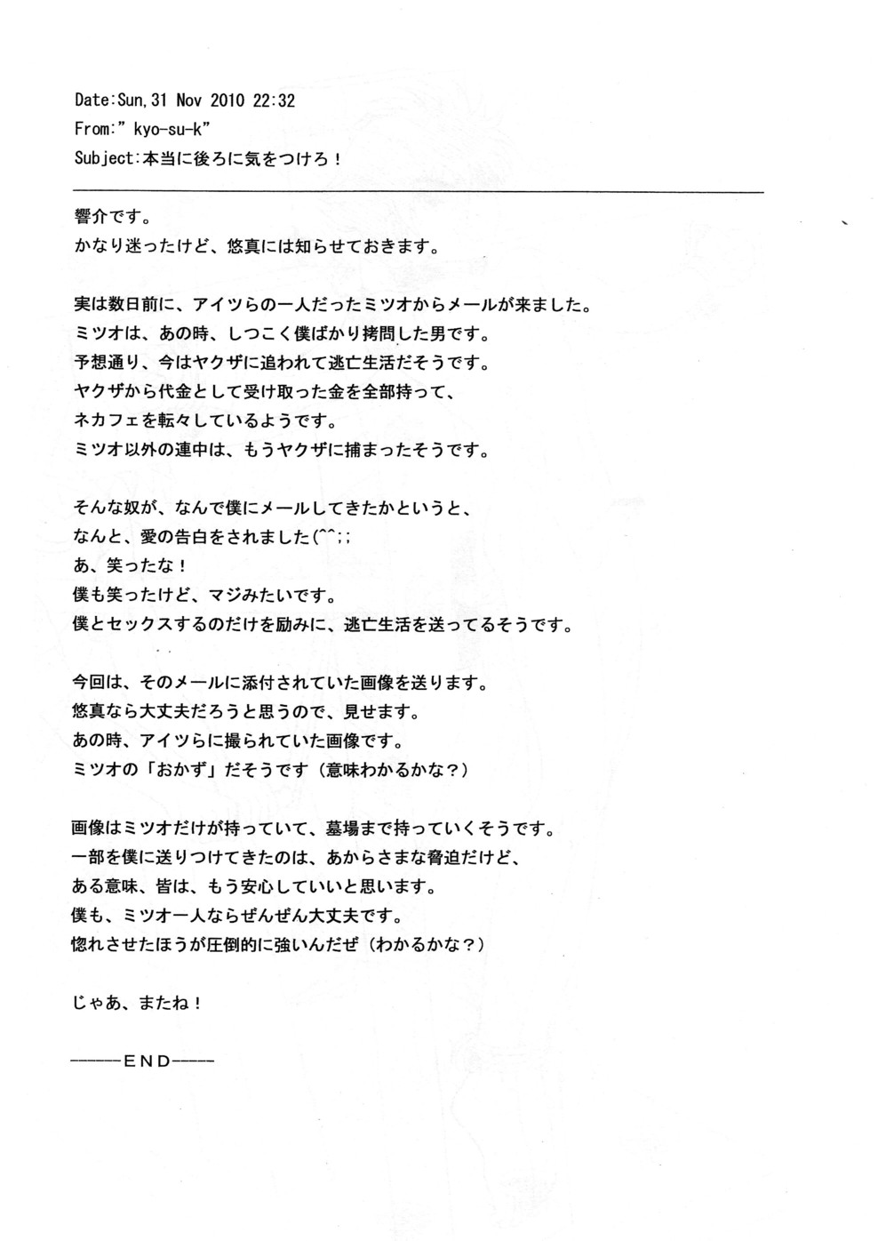 [Takenokoya] Hizou Shounen page 7 full