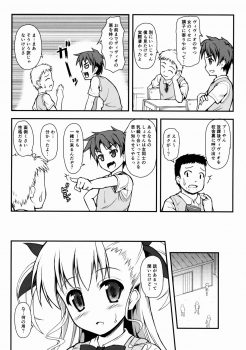 (C88) [SAZ (Onsoku Zekuu)] Vivio Ijiri (Mahou Shoujo Lyrical Nanoha) - page 3