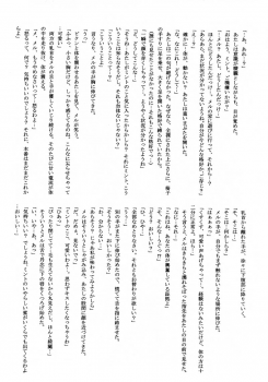 (C59) [Yakouyousei, Hatsune (Various)] So, Sore dake wa, Iya! (Threads of Fate) - page 20