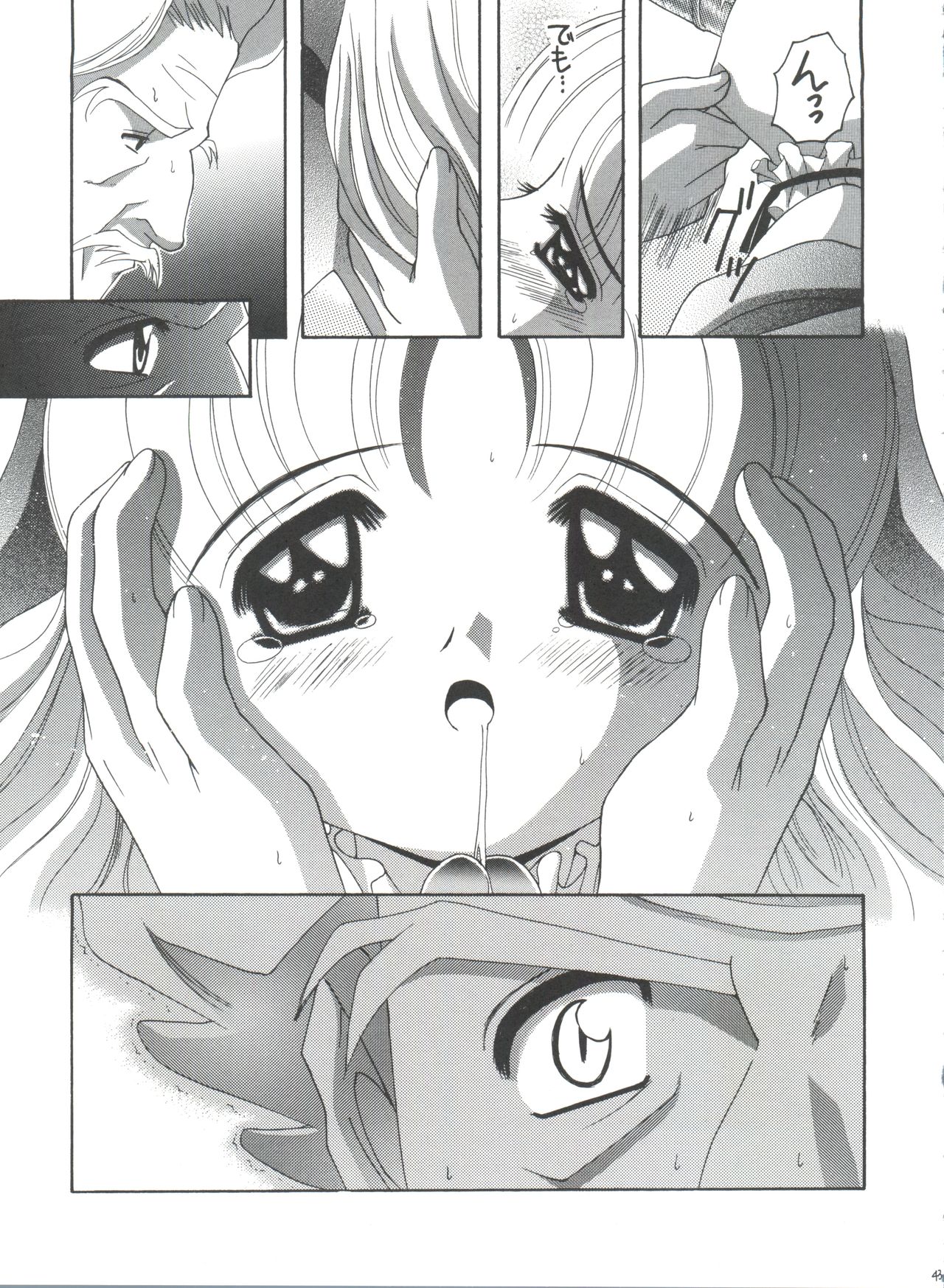 (C65) [Yukimi Honpo (Asano Yukino)] Nadja! 5 Nadja to Rosemary Brooch no Unmei! (Ashita no Nadja) page 42 full