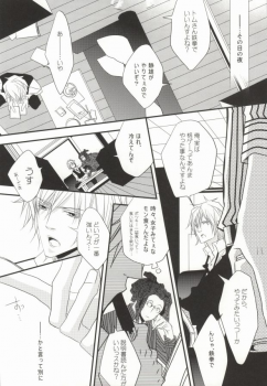 (CCTokyo124) [KCKC (Izumi Bouko)] Souda! Onsen e Ikou (Tom-san to) (Durarara!!) - page 28