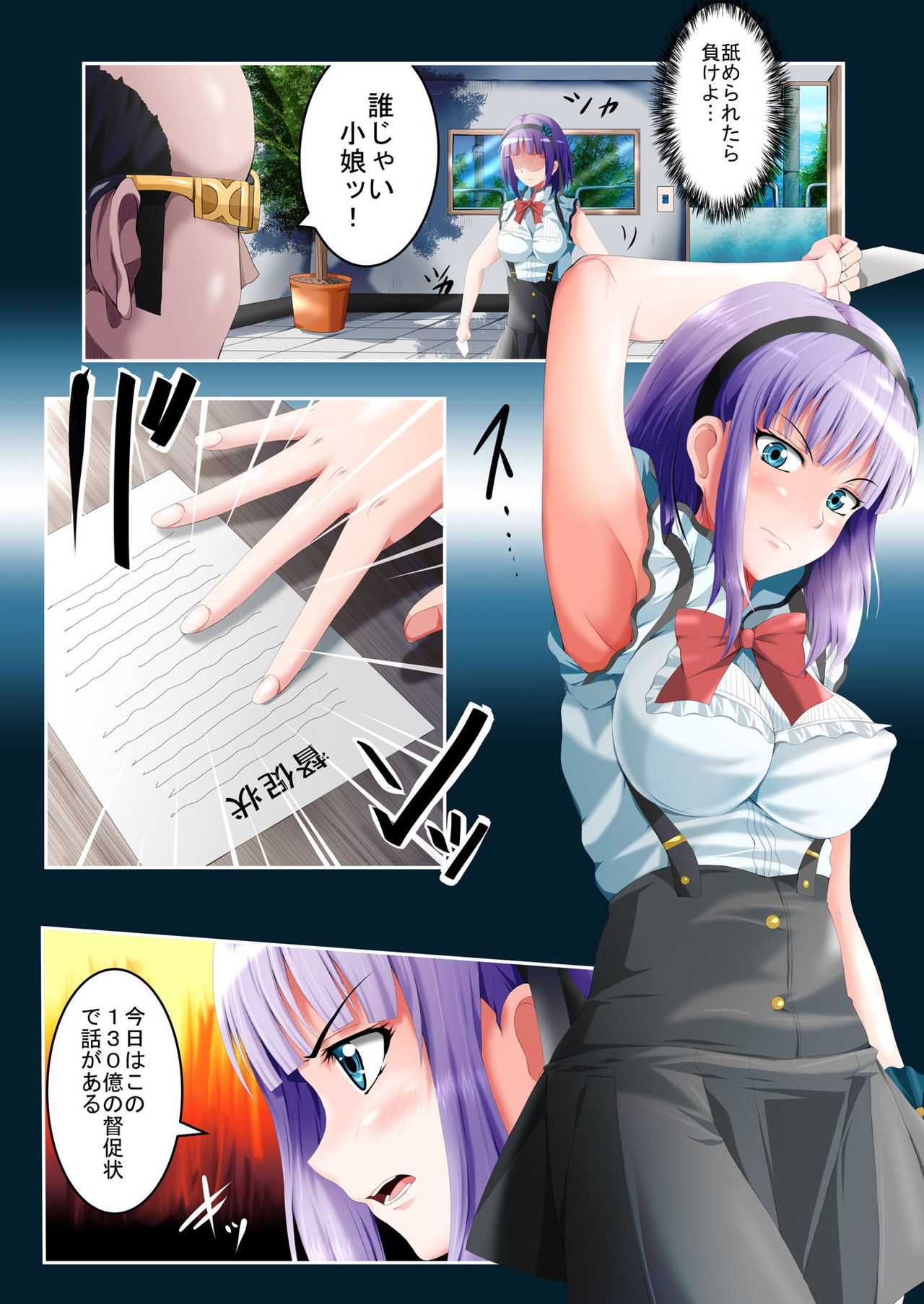 [HADES] Shidare Hotaru Yariman Bitch Ochi Joukan (Dagashi Kashi) page 5 full
