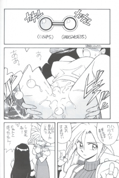 Shinuna Aerith (Final Fantasy VII) - page 18