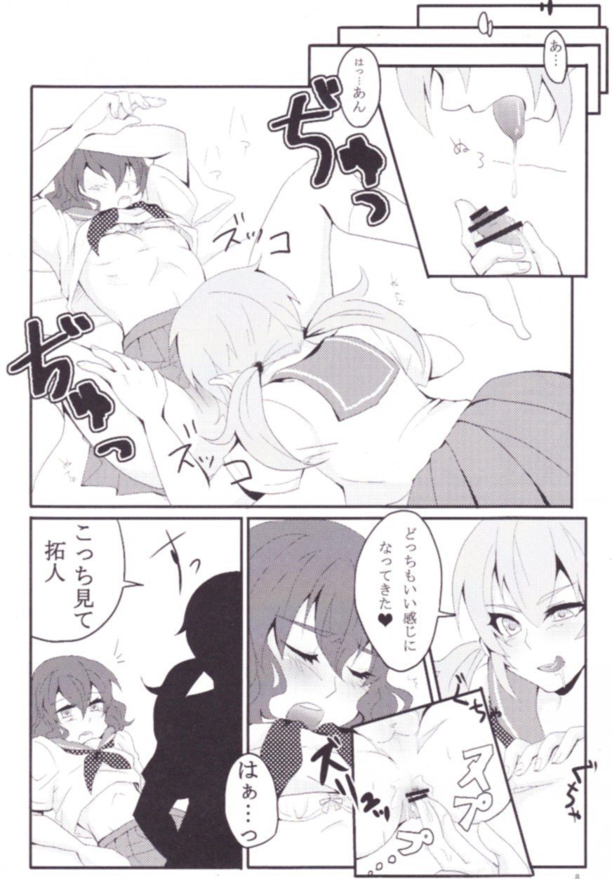 Inazuma Eleven Go Yaoi (Unknown Doujinshi) page 5 full