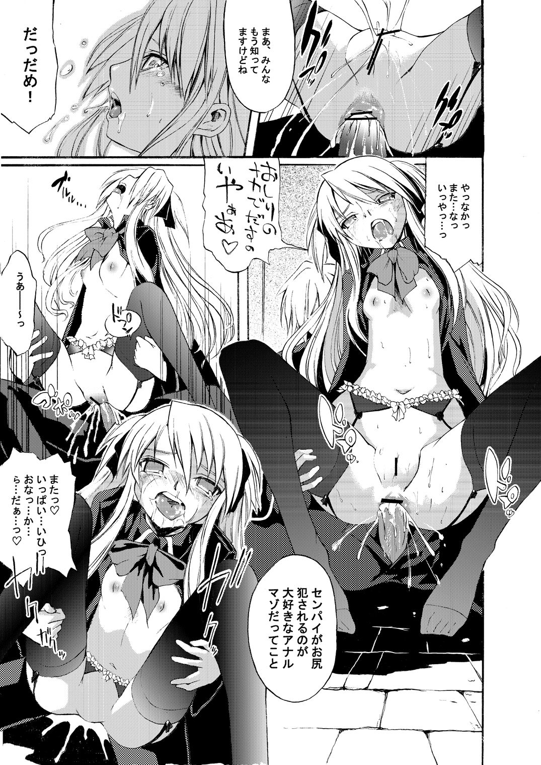 [SABAKUNOSAKURA (Ero Koutei)] Immoral Idol (Quiz Magic Academy) [Digital] page 10 full