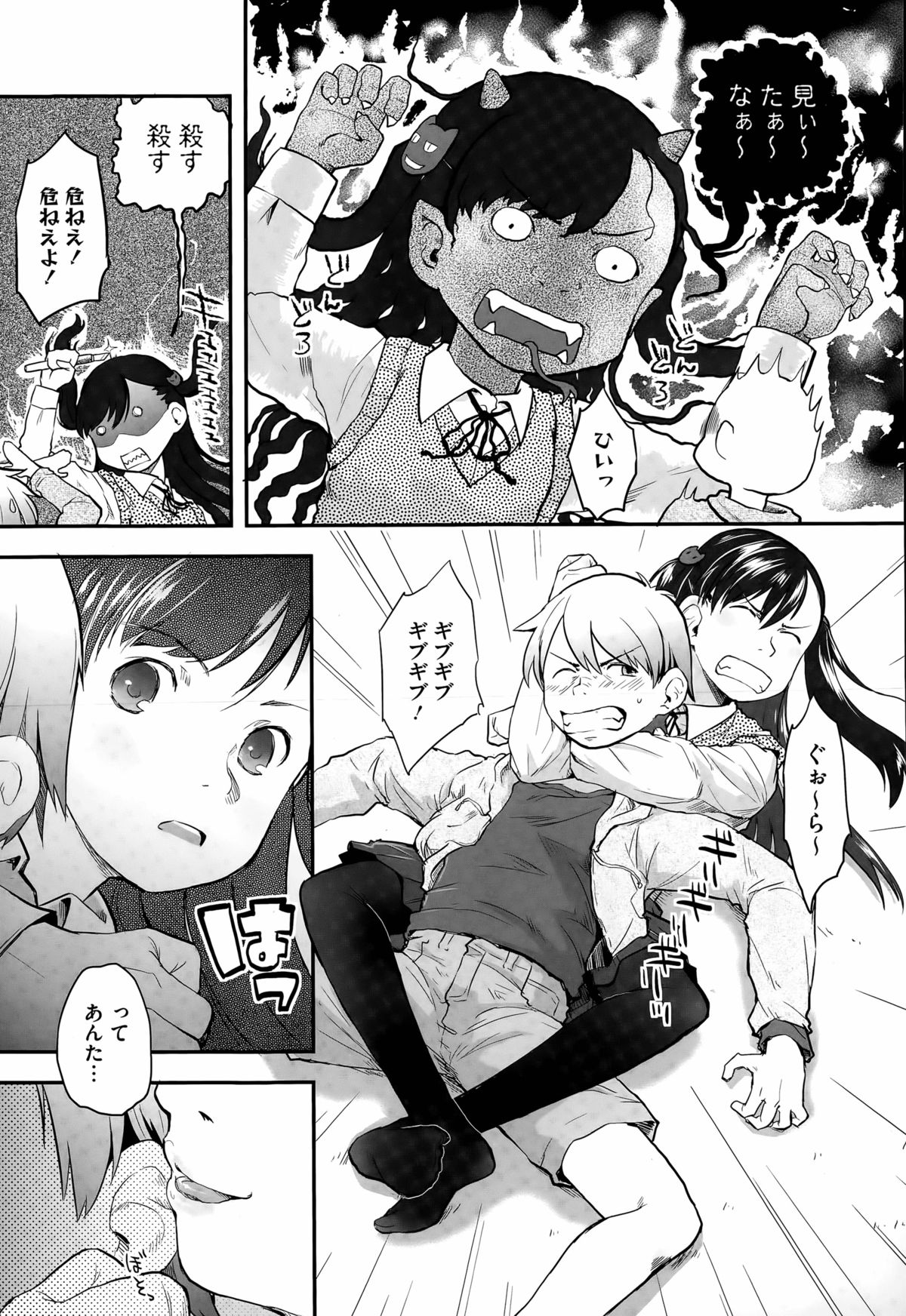 [Hidari Kagetora] Pre-parade page 3 full