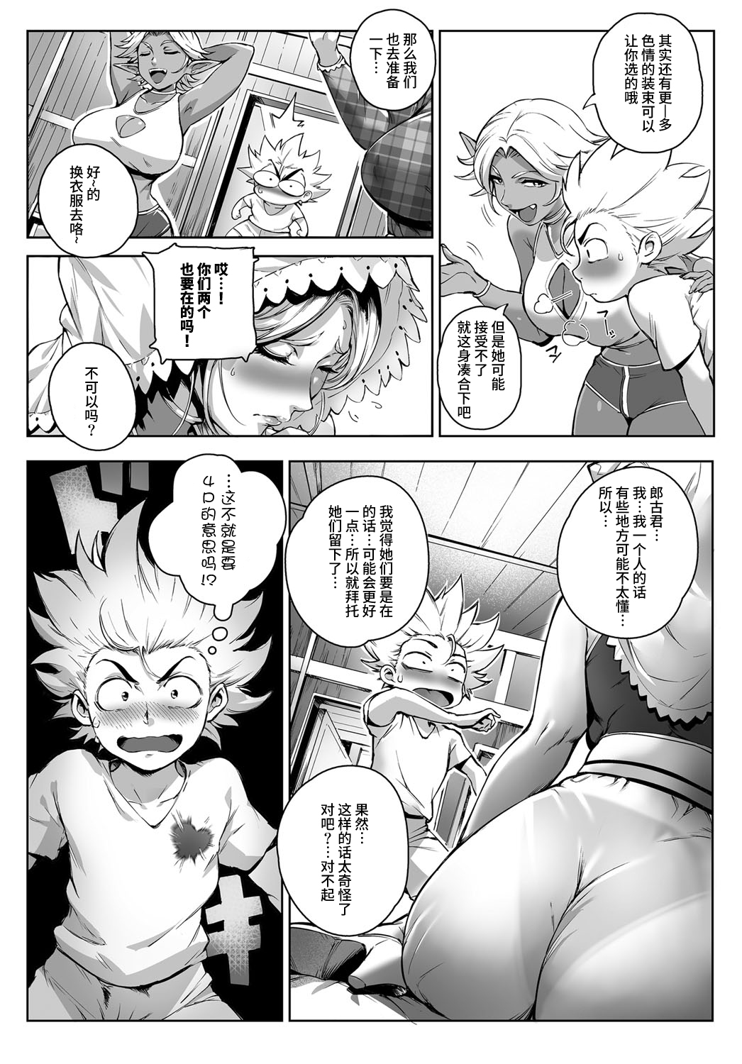 [Orutoro] Koko ga Tanetsuke Frontier! ~Tenkuu no Shou~ (COMIC Anthurium 2016-09) [Chinese] [丧尸汉化] [Digital] page 13 full