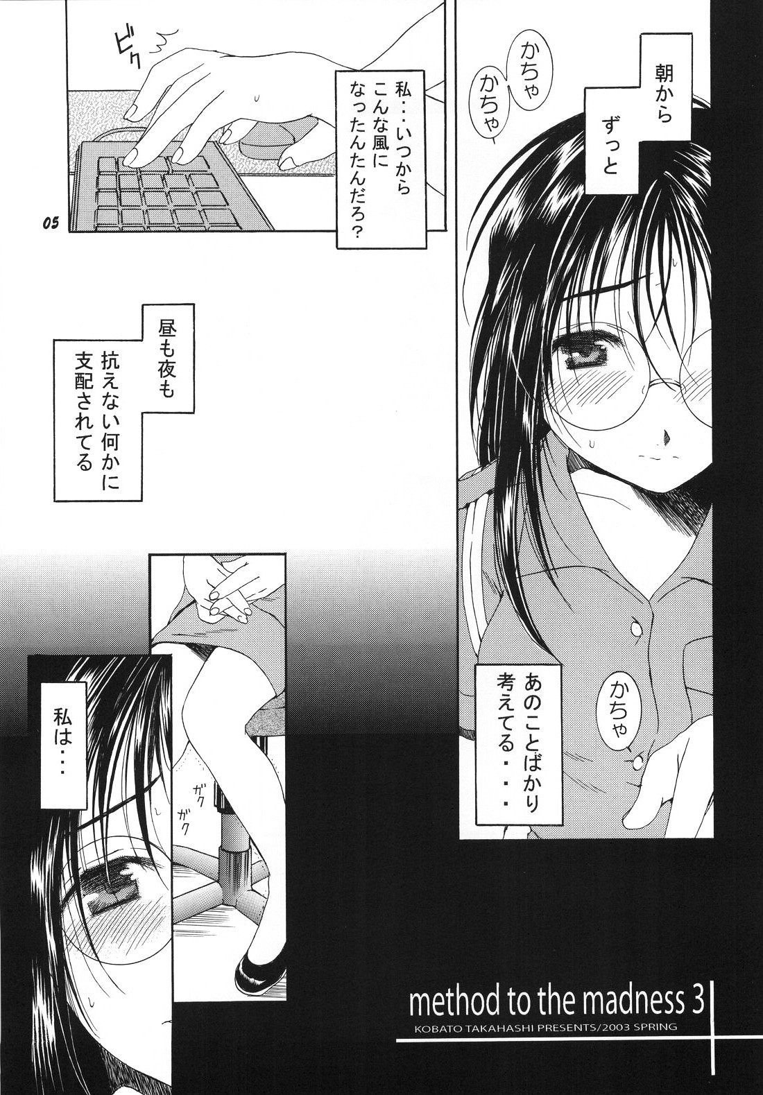 [Mechanical Code (Takahashi Kobato)] method to the madness 3 (You're Under Arrest!) page 4 full