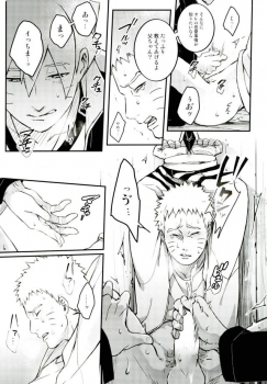 (SPARK11) [Yaoya (Tometo)] Ore no Musuko ga Nani datte!? (Naruto) - page 24