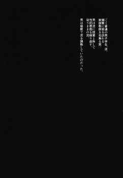 [Seki Sabato (Tsukuru)] Kyou mo Kateikyoushi ga Kite Kyousei Mesuochi Saiminnjugyou o Suruhi [Digital] - page 4