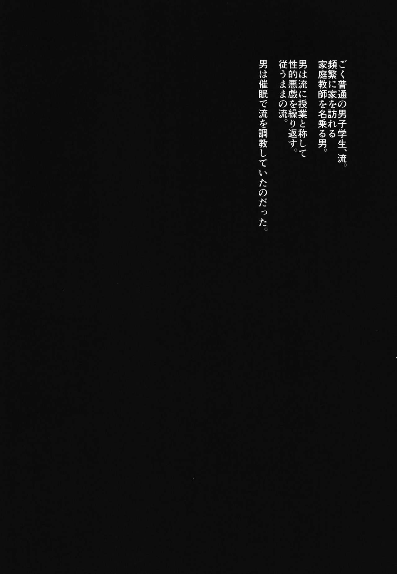 [Seki Sabato (Tsukuru)] Kyou mo Kateikyoushi ga Kite Kyousei Mesuochi Saiminnjugyou o Suruhi [Digital] page 4 full