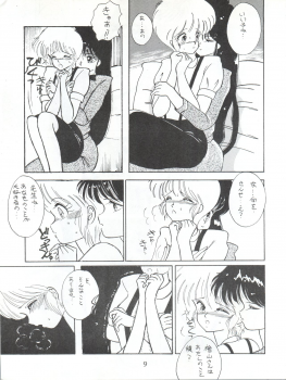 [LUCK&PLUCK!Co. (Amanomiya Haruka)] LOVELAND ISLAND RV (Kimagure Orange Road) [1990-06-17] - page 9