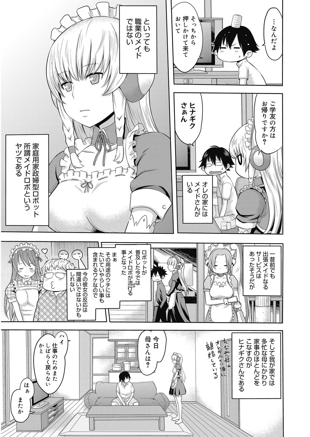 [Agata] Bitch Para ~Chijo Zukan~ Houkago no Bitch-tachi [Digital] page 84 full