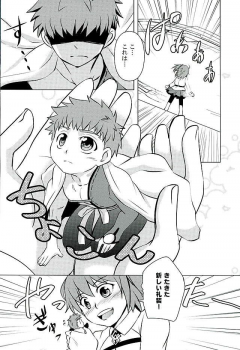 (HaruCC21) [YUGEKI (Kontaka Koraku)] Little's (Fate/Grand Order) - page 2
