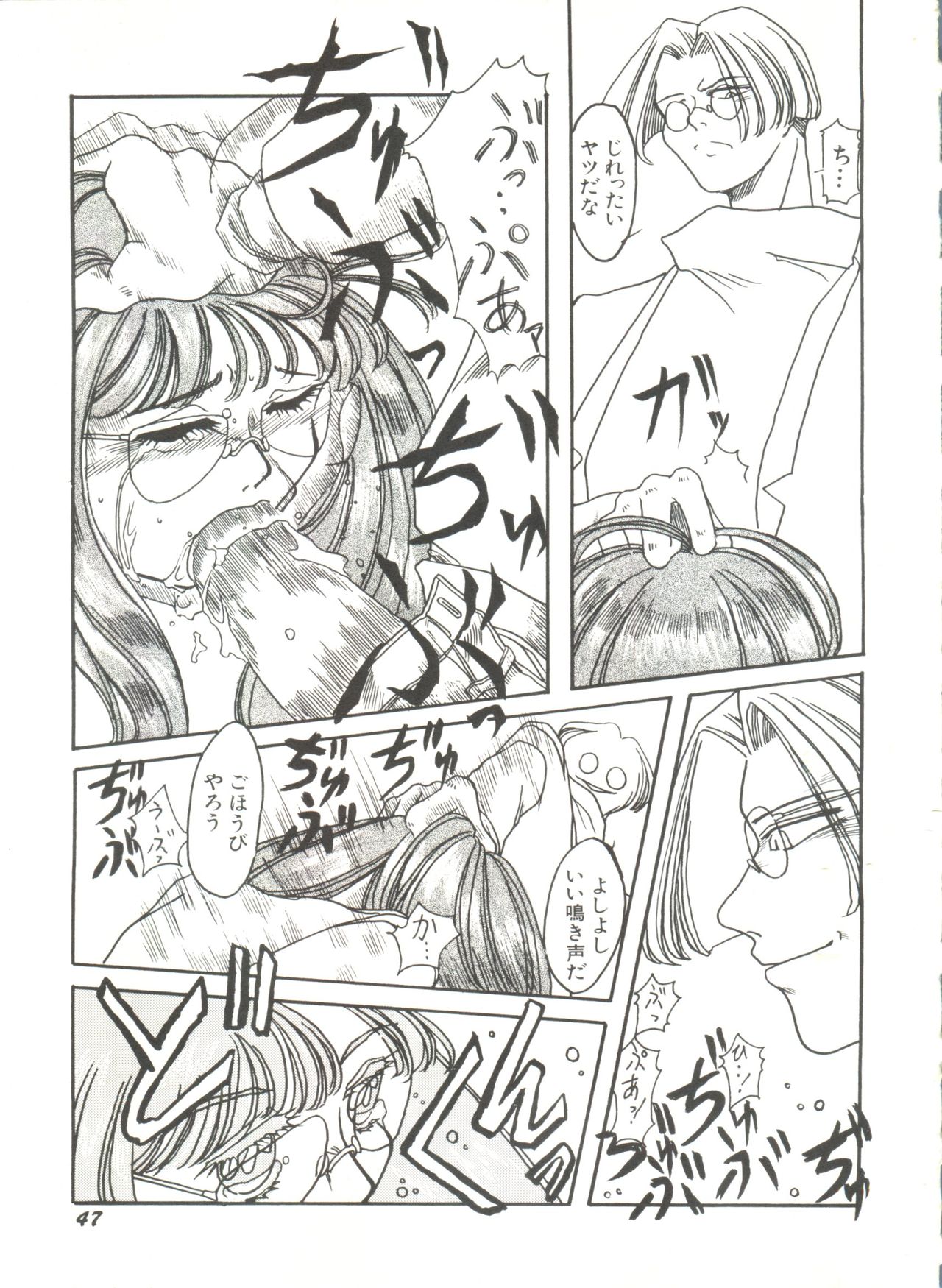 [Anthology] Bishoujo Doujinshi Anthology 4 (Various) page 51 full