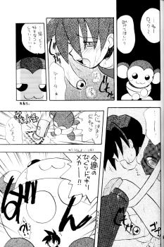[Aniki Kando] Robot wa Sekai Heiwa no Yume o Miru ka! (Rockman / Mega Man) - page 26