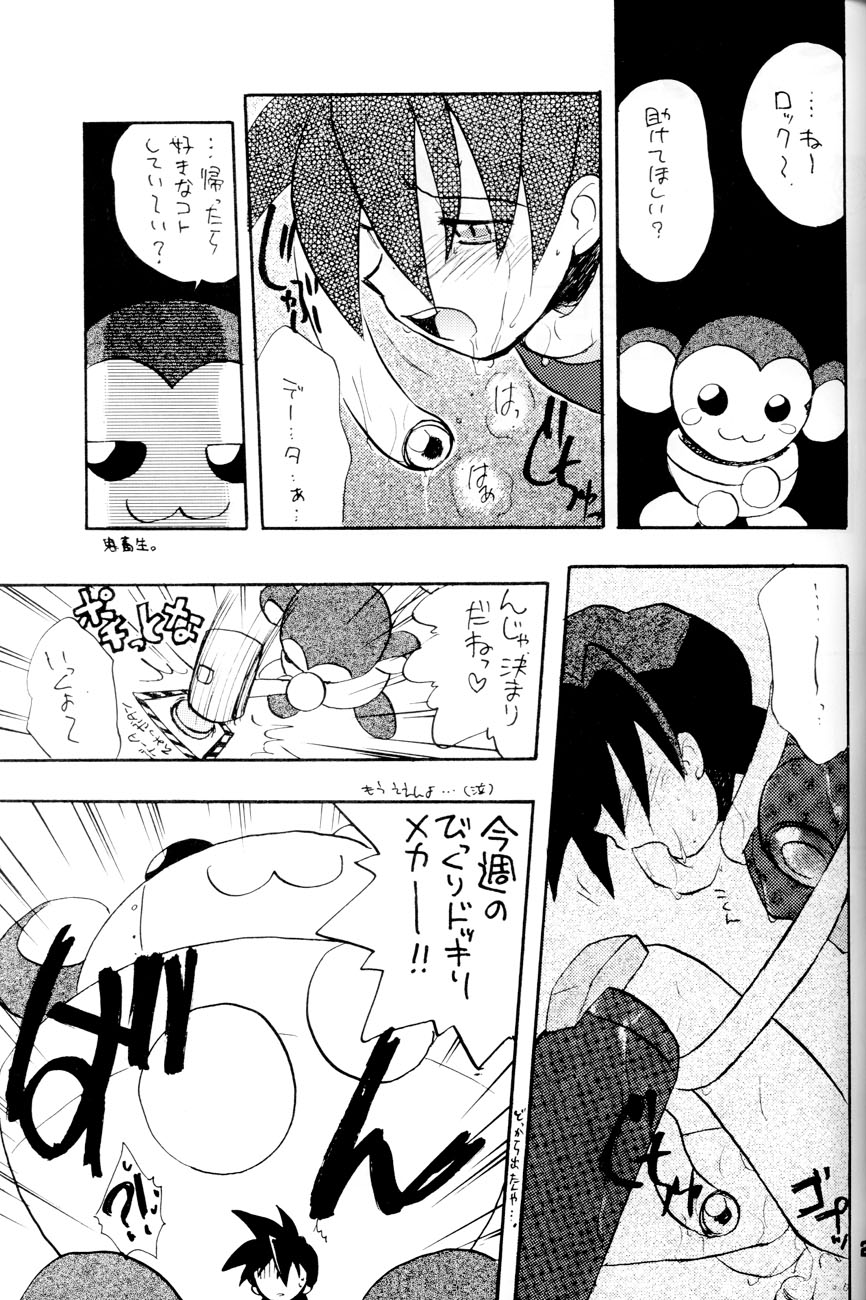 [Aniki Kando] Robot wa Sekai Heiwa no Yume o Miru ka! (Rockman / Mega Man) page 26 full